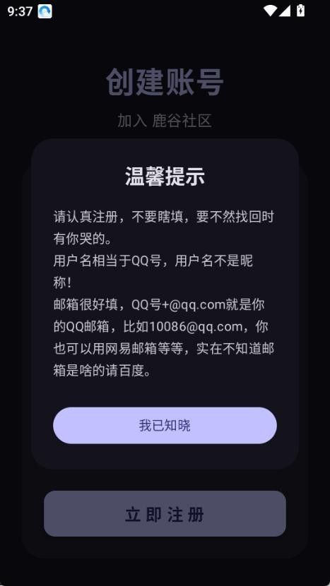 鹿谷社区游戏盒