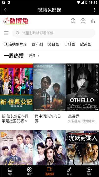 微博兔2026版
