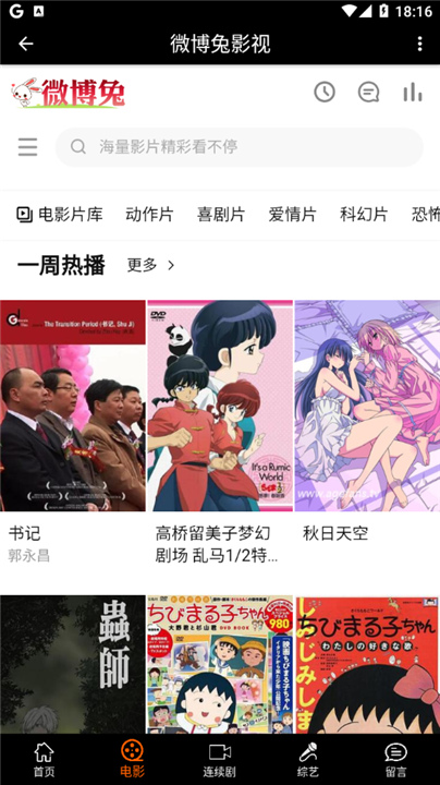 微博兔2026版