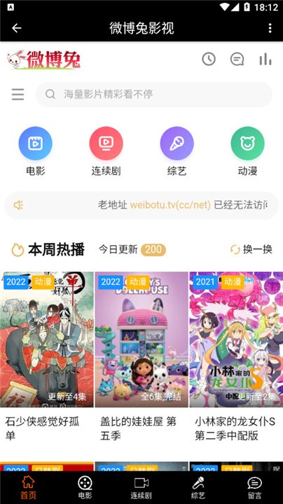 微博兔2026版