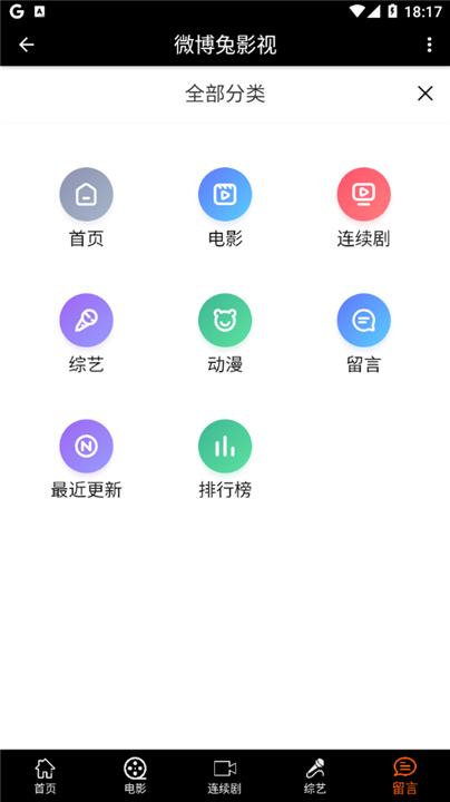 微博兔2026版
