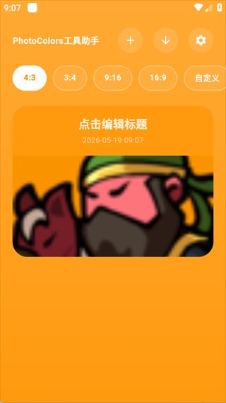 PhotoColors多彩图片
