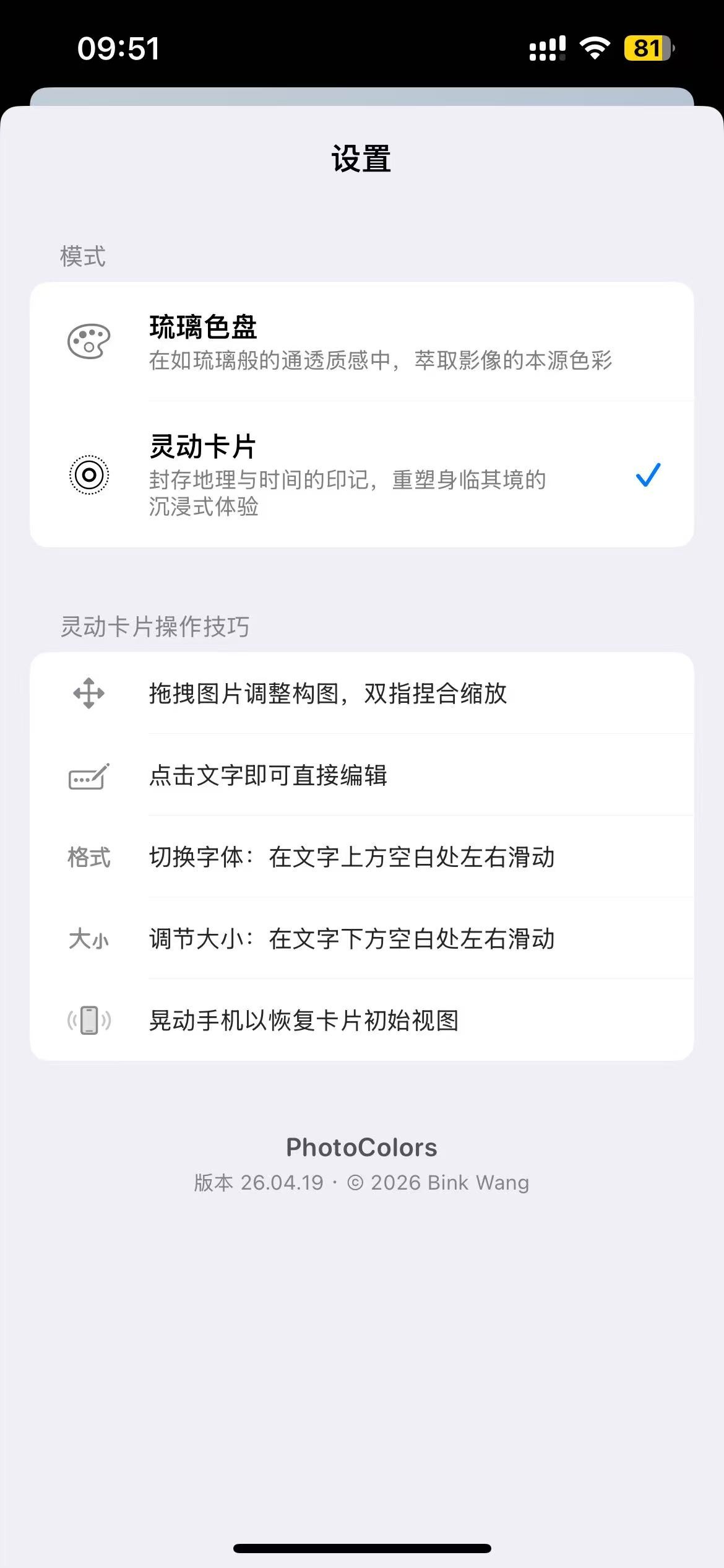 PhotoColors多彩图片