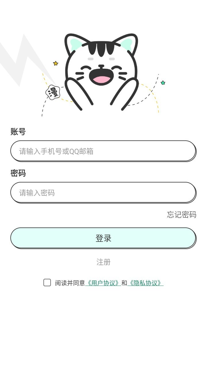 青漫app