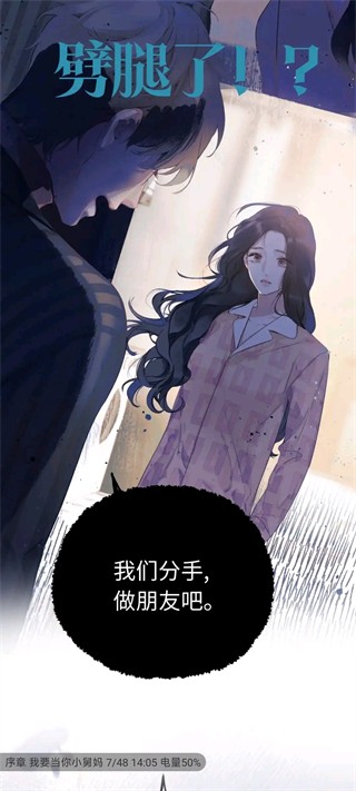 青漫app