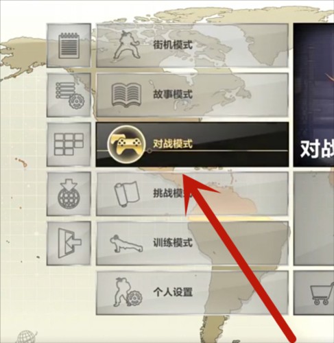 铁拳6中文版