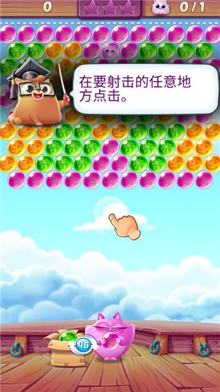 泡泡龙大作战旧版