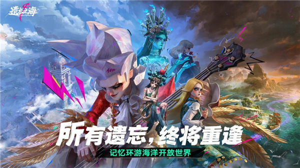 遗忘之海云游戏