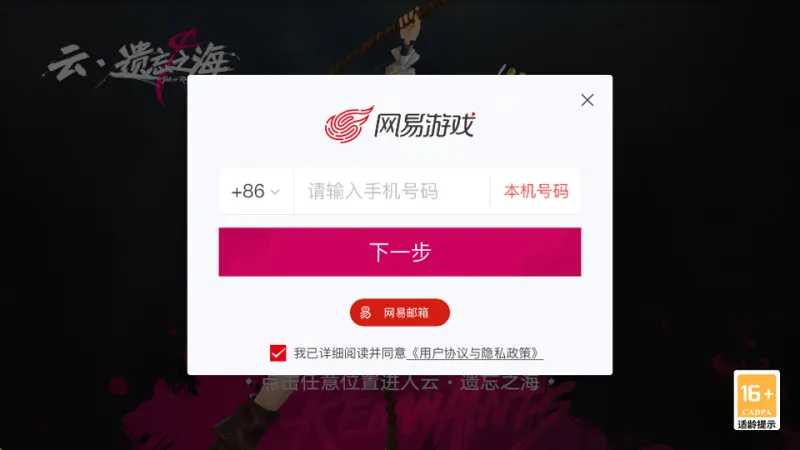 遗忘之海云游戏