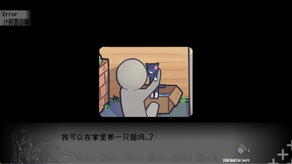 饲养染的30days