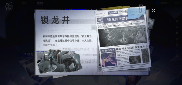 元夜十二谈