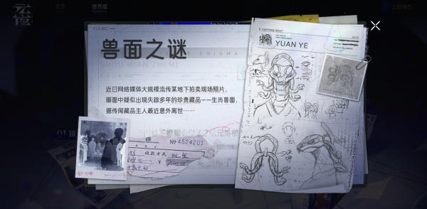 元夜十二谈