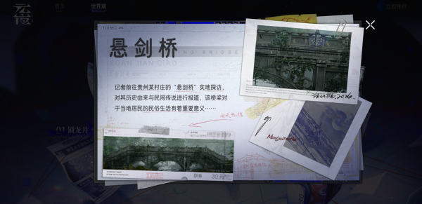 元夜十二谈
