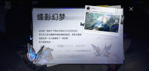 元夜十二谈