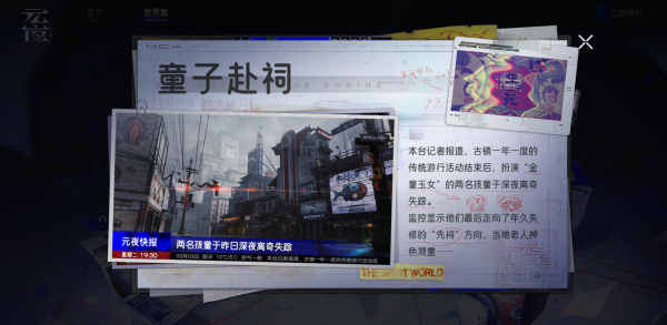 元夜十二谈