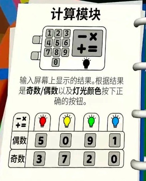 BOMBANANA手机版