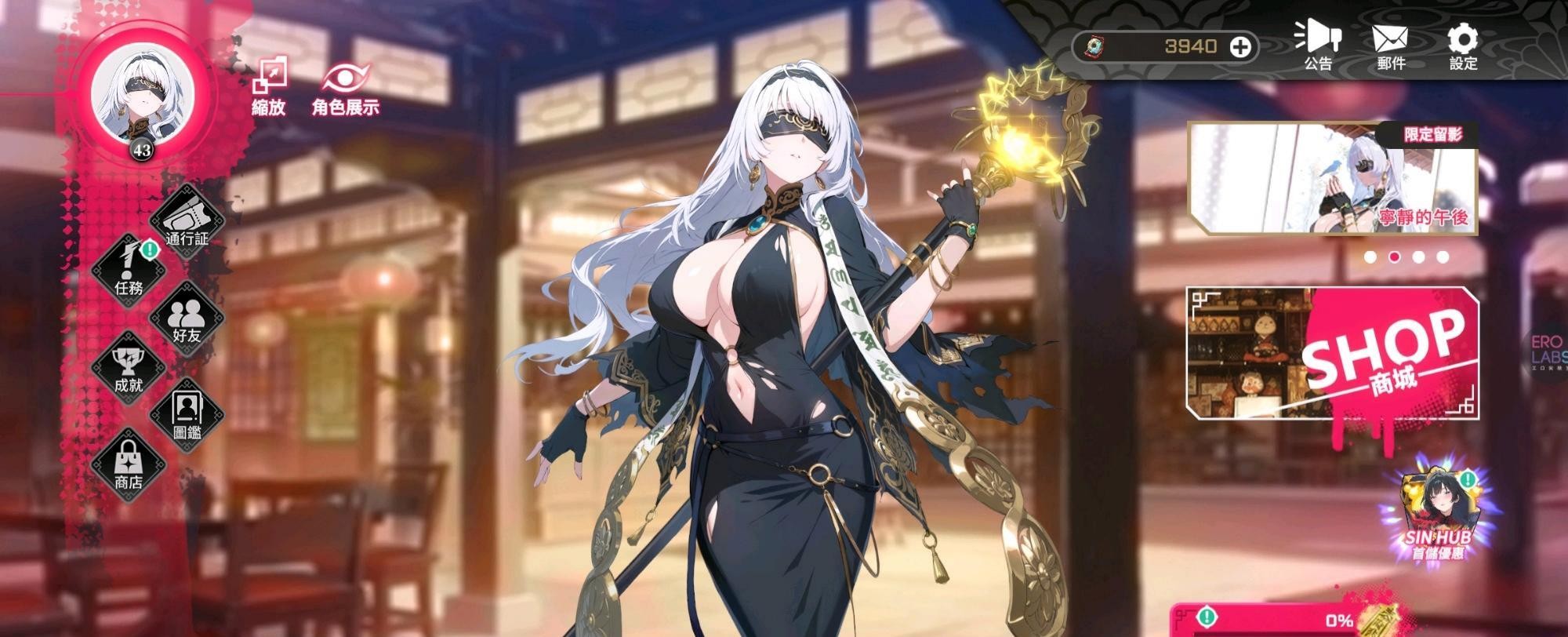 华京夜探EROLABS