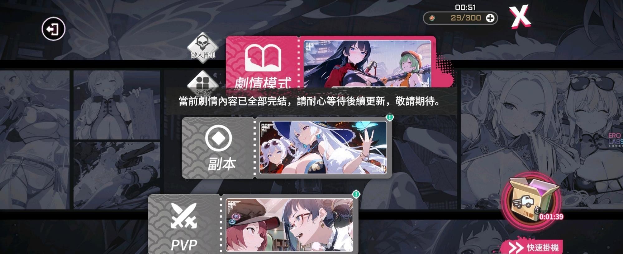 华京夜探EROLABS