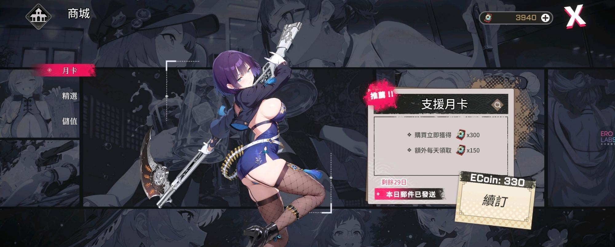 华京夜探EROLABS
