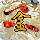 金庸群侠传2贺岁版