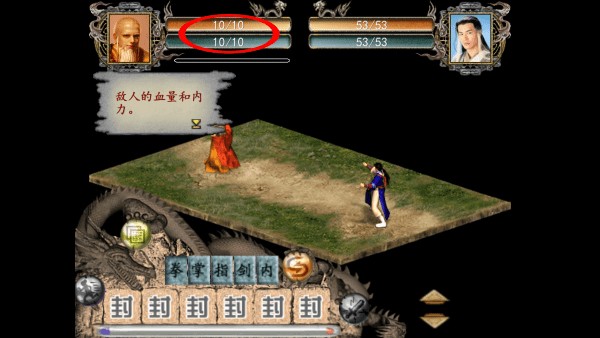 金庸群侠传2贺岁版