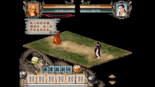 金庸群侠传2贺岁版