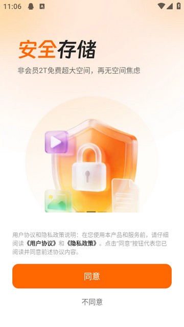 光鸭云盘电视版