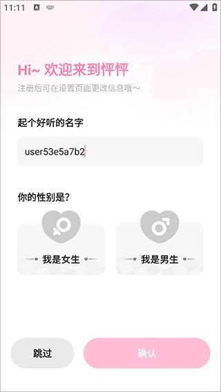 怦怦旧版