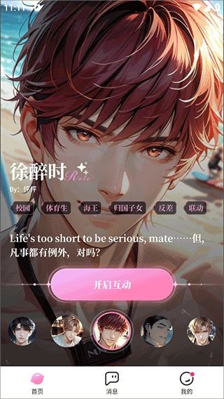 怦怦旧版