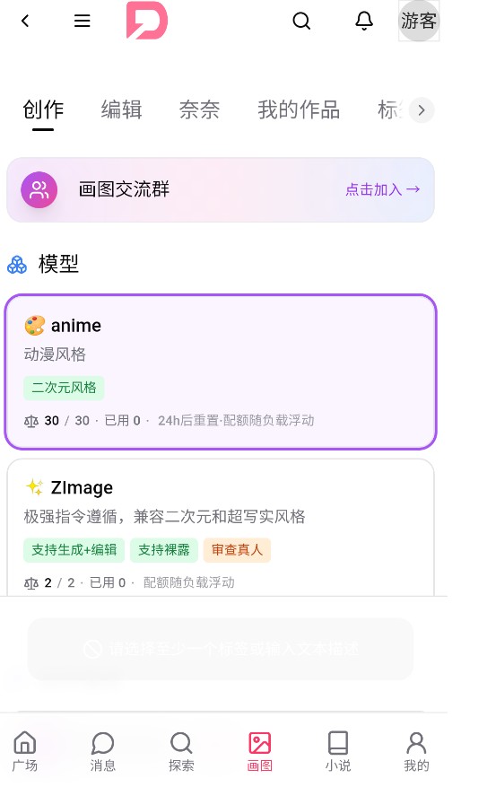 DZMM酒馆
