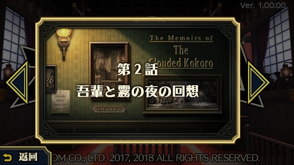 大逆转裁判2中文版