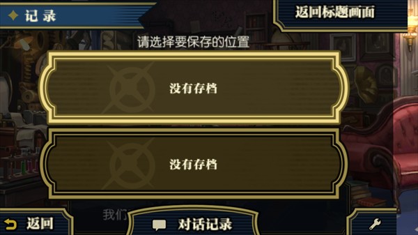 大逆转裁判2中文版