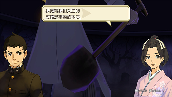 大逆转裁判2中文版