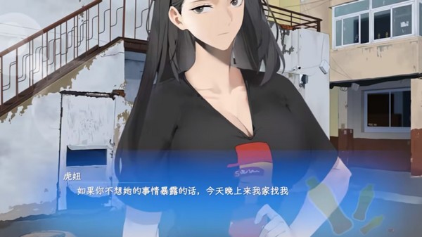 东北之夏手机版
