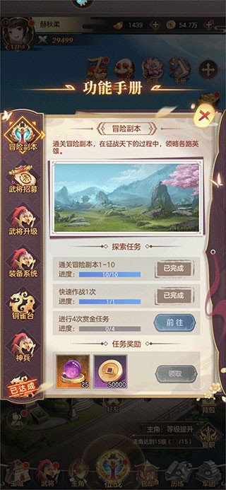 幻想名将录神魔版
