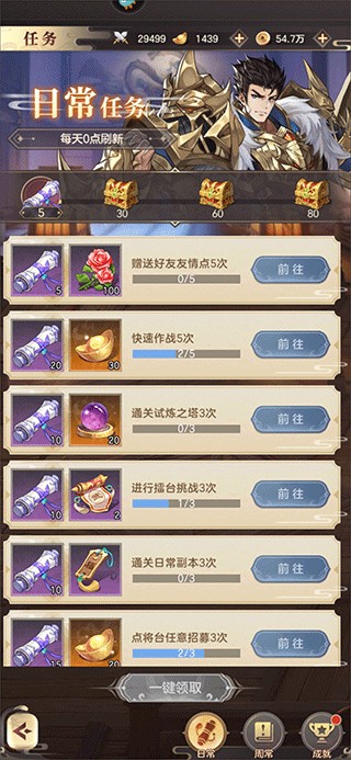 幻想名将录神魔版