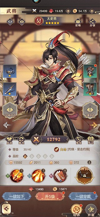 幻想名将录神魔版