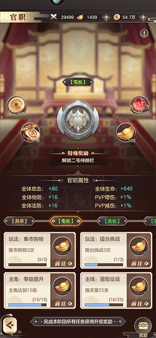幻想名将录神魔版