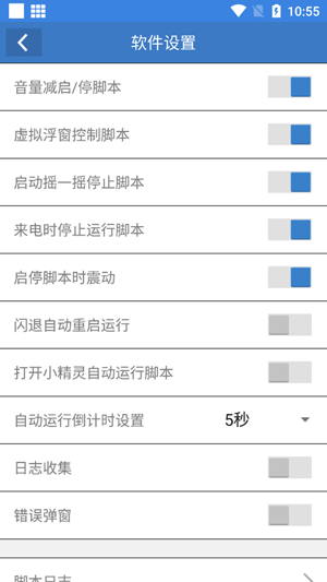 天御丹公益脚本