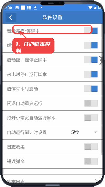 天御丹公益脚本