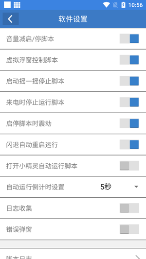 天御丹公益脚本
