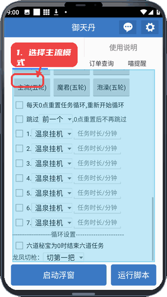 天御丹公益脚本