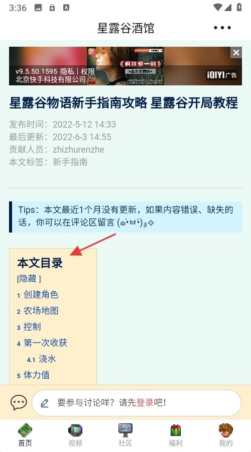星露谷酒馆