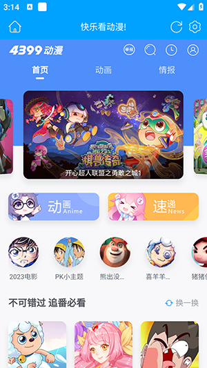 4399动漫网