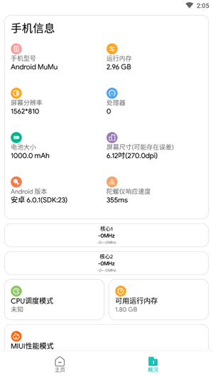 极光画质助手安卓版