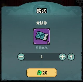 妖灵打工团