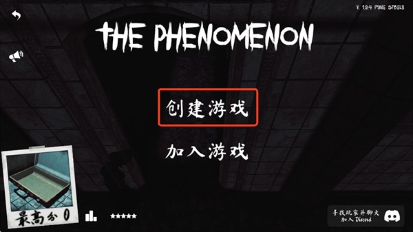 ThePhenomenon联机版