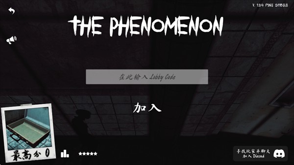 ThePhenomenon联机版