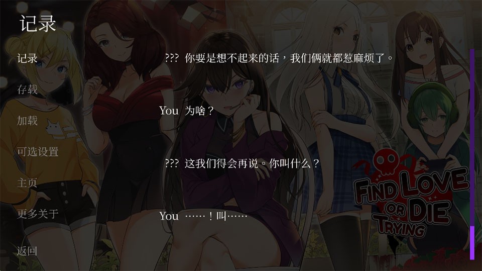 寻爱或赴死安卓移植版