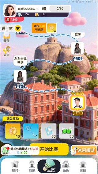 羽毛球对决安卓版